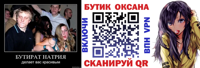 Бутират жидкий экстази Первоуральск