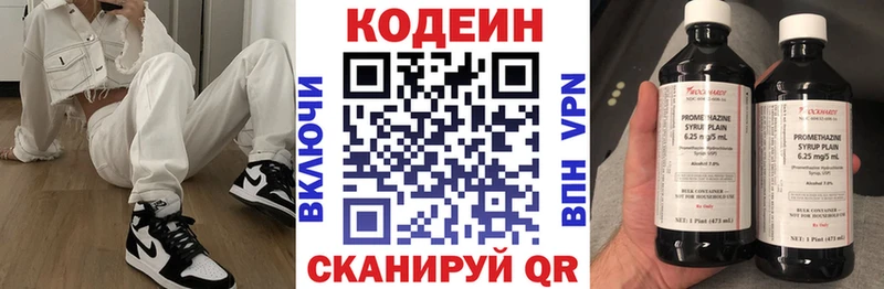 ОМГ ОМГ как зайти  это Telegram  Кодеин Purple Drank  Первоуральск 