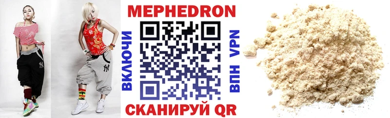 МЕФ mephedrone  мега ссылка  Первоуральск 